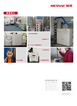 大气污染物综合排放标准