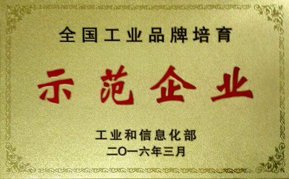 软控荣获“全国工业品牌培育示范企业”称号